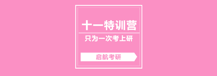 考研集训课堂实景