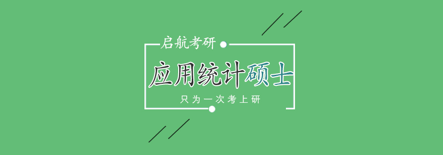 统计硕士课堂实拍