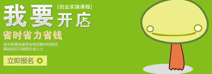 电商实战教学场景