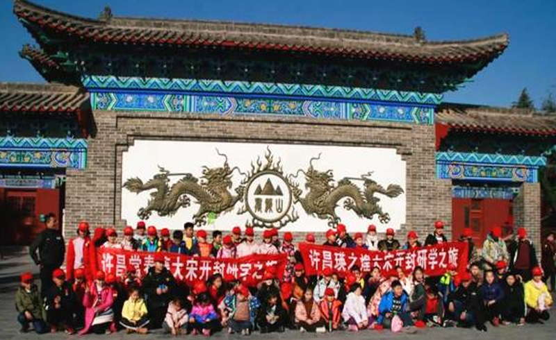研學(xué)之旅