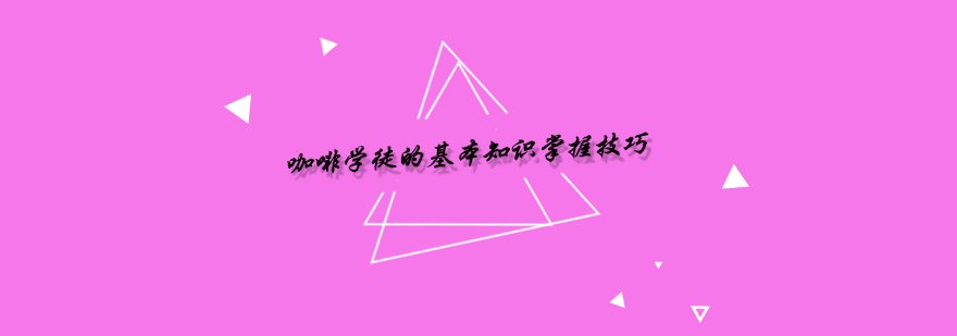 咖啡豆分级教学