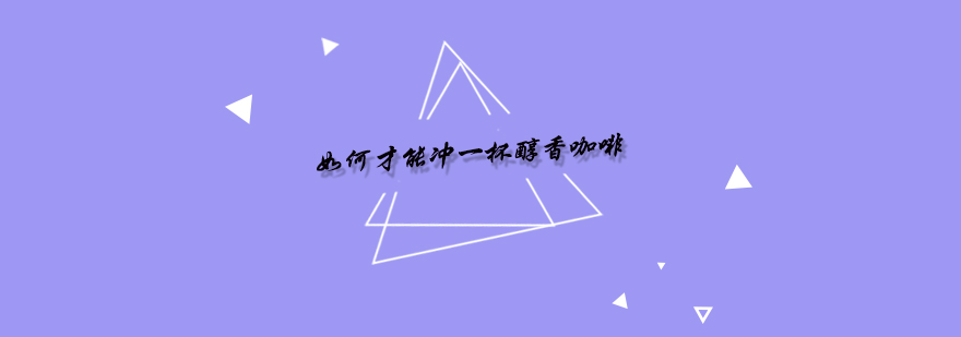 咖啡豆选购实拍