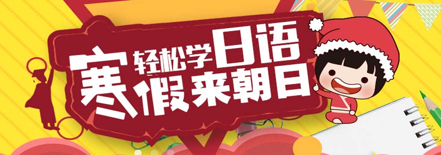 日语学习场景
