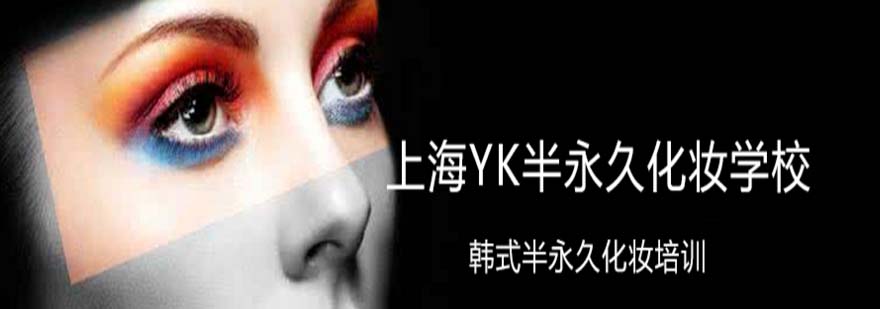美妆技术实训课堂