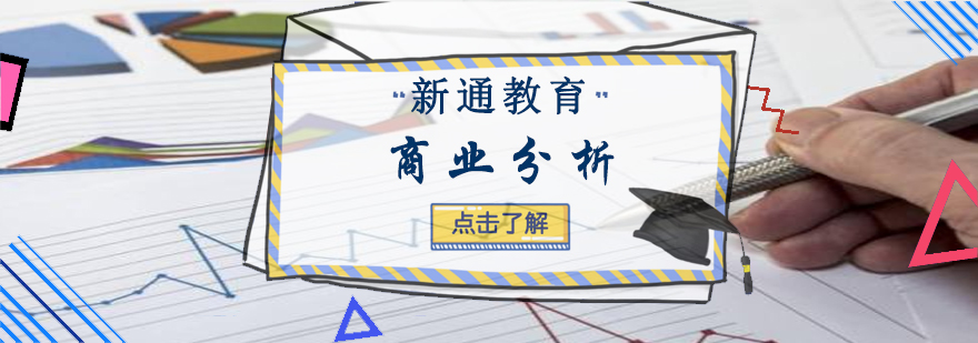 商学院数据分析实验室