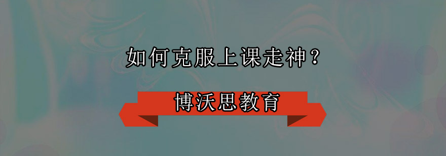 注意力训练场景