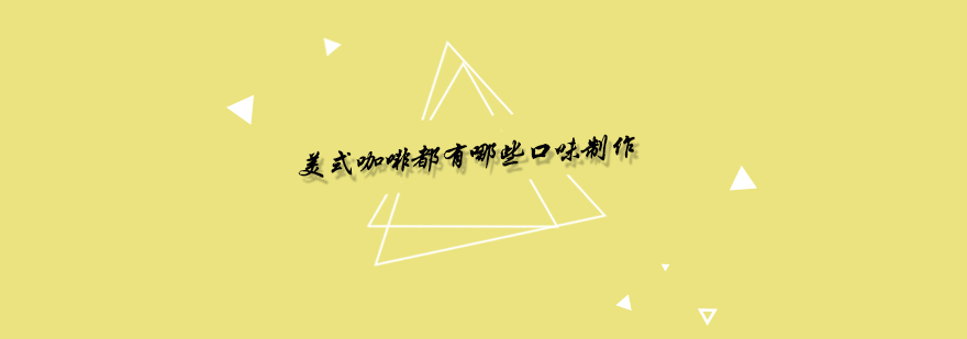 咖啡培训实操教学