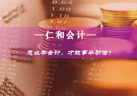 会计职业进阶五阶段课程体系深度解析