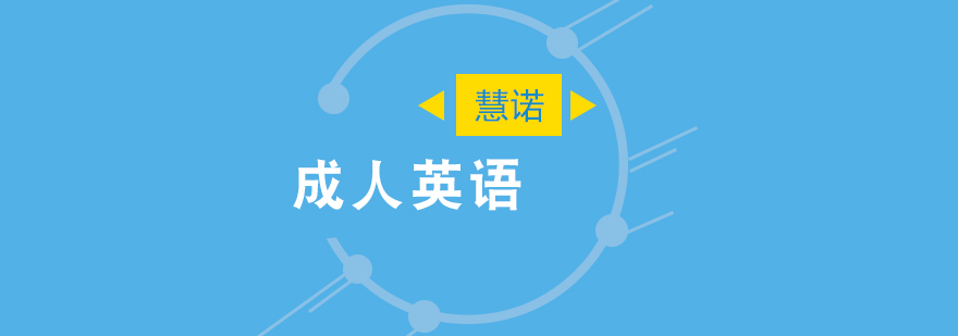 天津成人英语课堂实景