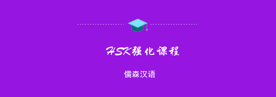 HSK