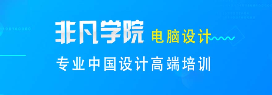 非凡教育教学环境