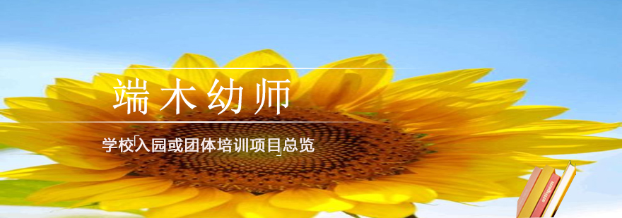 师资培训现场