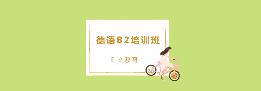 德语课堂实景