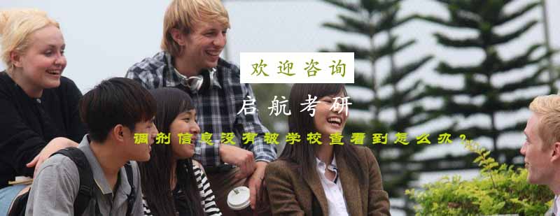 南京启航考研课程体系