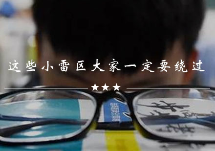 考研高效备考指南：避开常见误区提升复习效率
