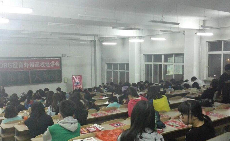 高校巡讲会