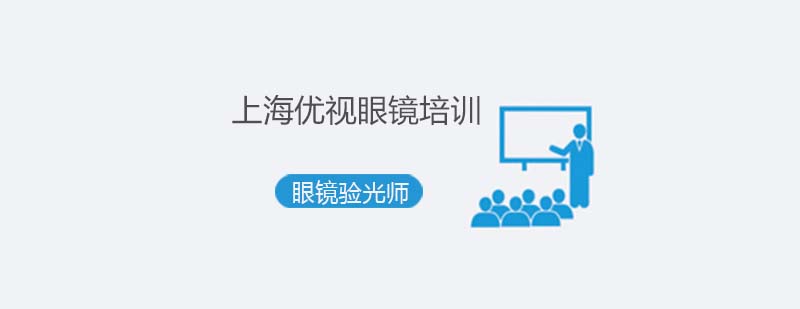 现代验光技术演示