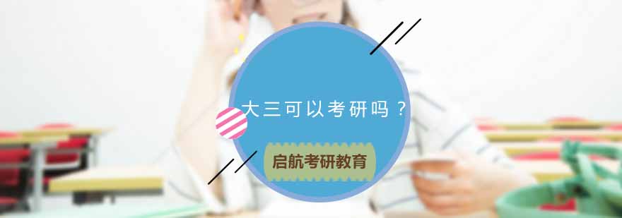 考研政策图解