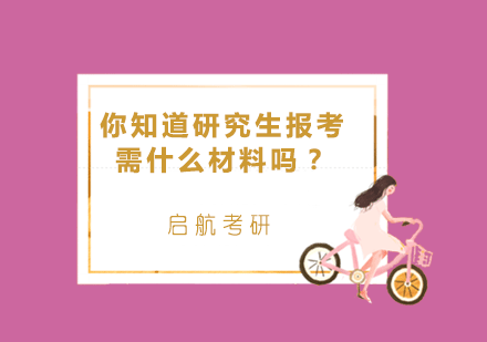 考研科目深度解析与备考策略