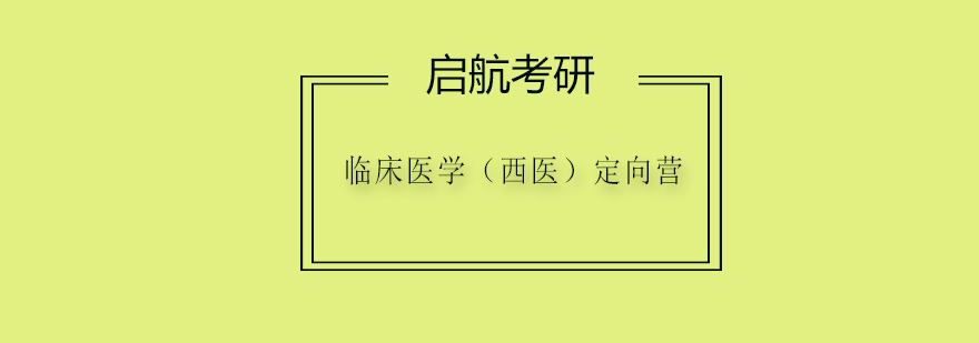 医学定向营教学场景