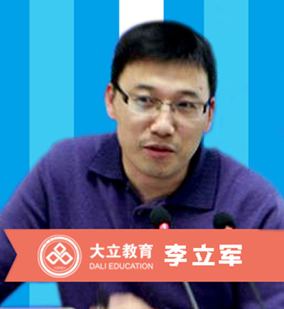 大立_李立军