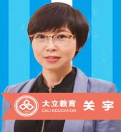 大立_关宇