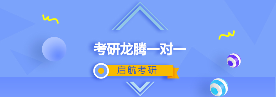 考研辅导场景