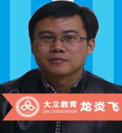 大立_龙炎飞