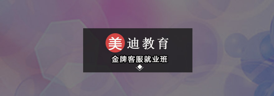 电商客服实训场景