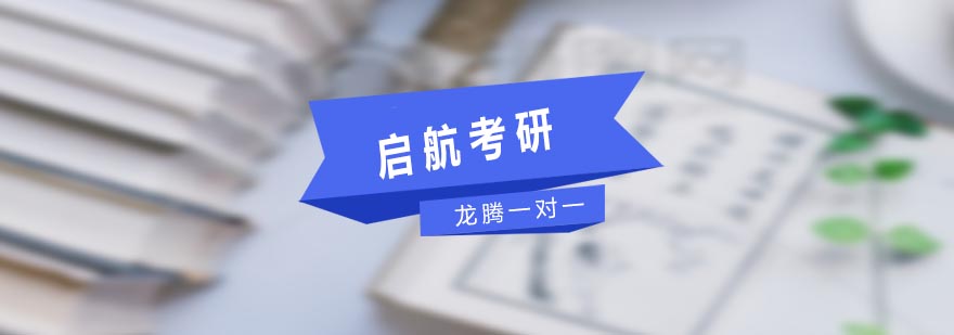 合肥启航考研教学环境