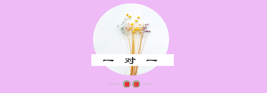考研辅导流程