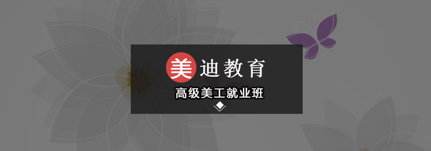 东莞美工实训课堂