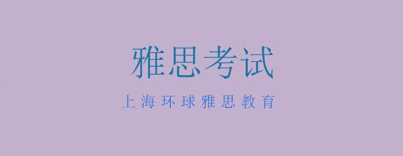 如何提高雅思写作