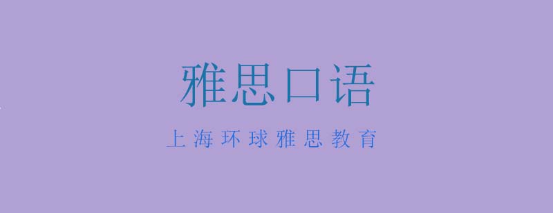 口语对话场景