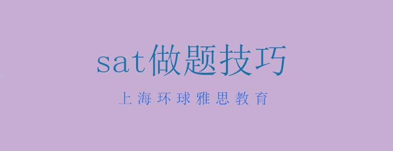 SAT阅读训练场景