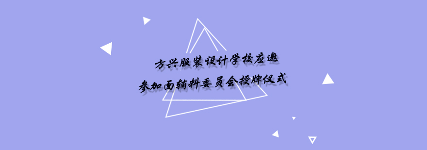 服装设计教学实践