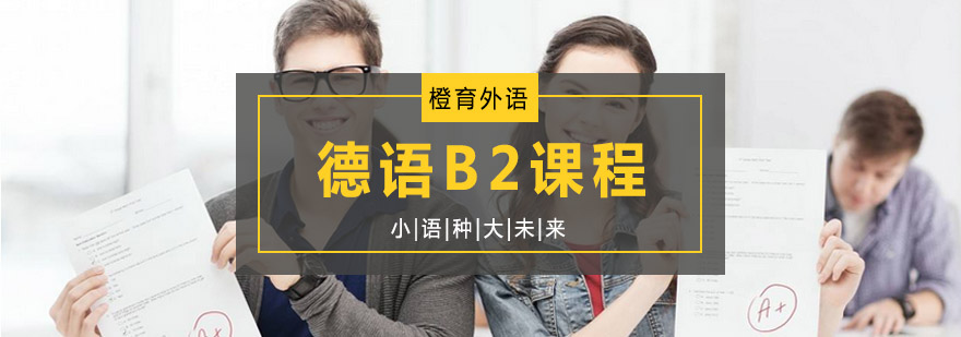 德语课堂实景
