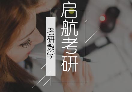 考研数学一与数学三核心差异深度解析