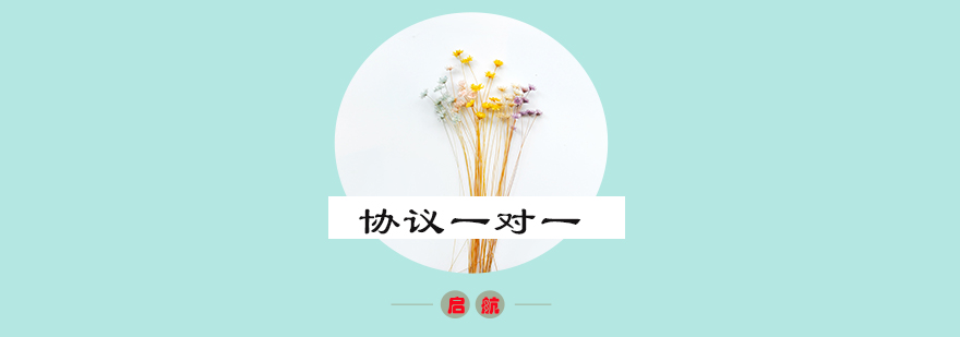 启航考研教学现场