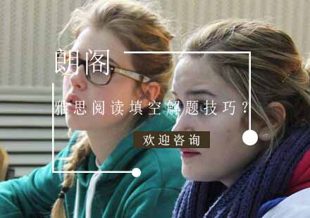 雅思阅读填空高分突破指南
