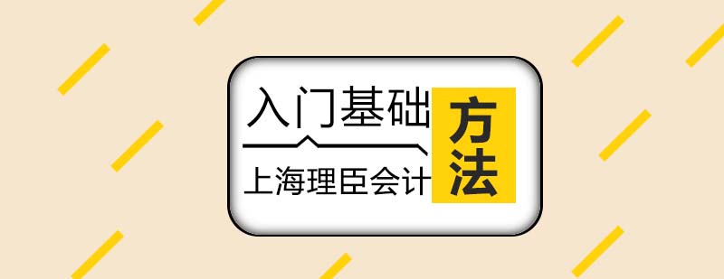 会计学习体系图解