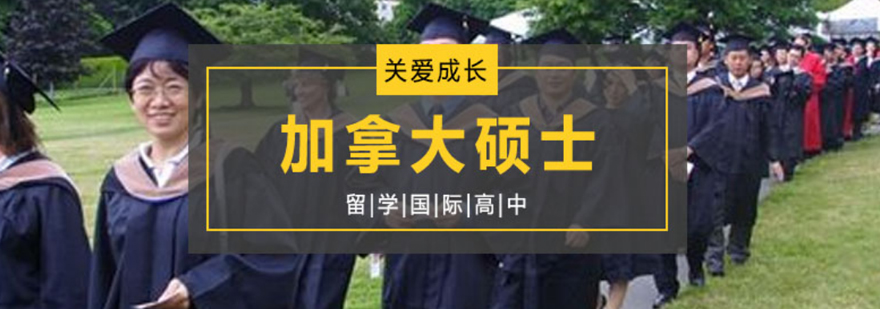 加拿大本科申请流程示意图