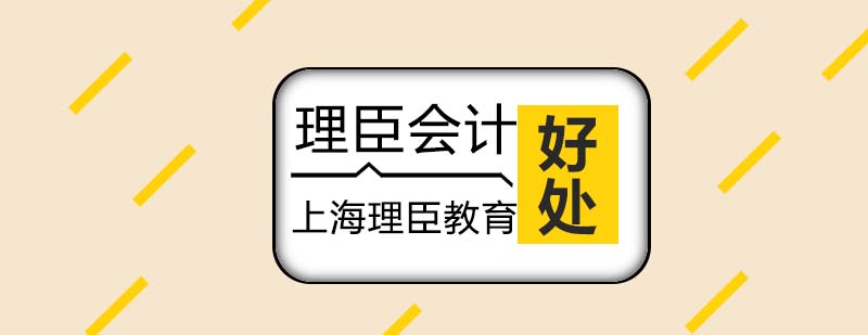 会计职业规划