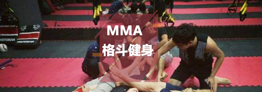 西安MMA格斗健身