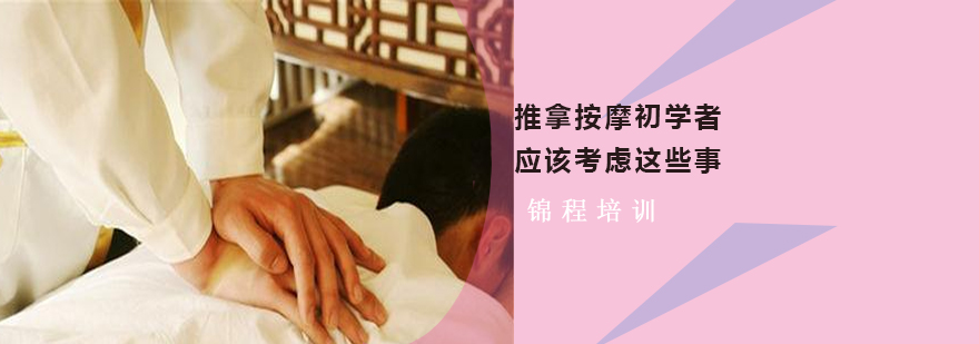 推拿手法教学现场