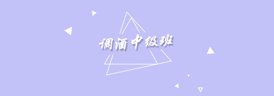 调酒师实操教学