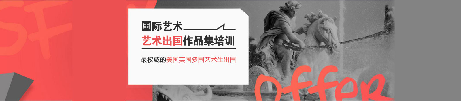 北京国际艺术教育