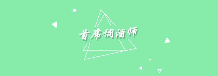 调酒师实训课堂