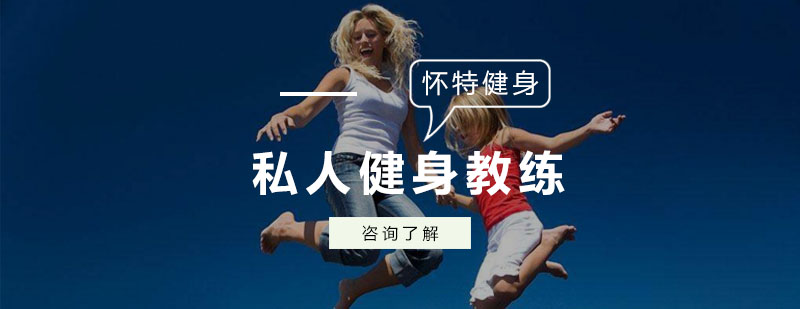 健身教练实训场景