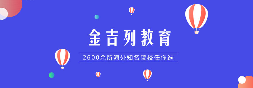 金吉列教育服务体系